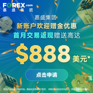 嘉盛外汇